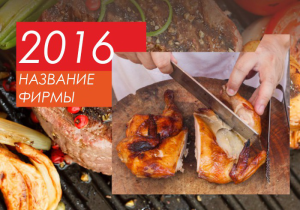 Шаблон №18932, Календарь карманный, Питание