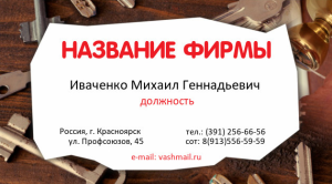 Шаблон №18951, Визитка двусторонняя, Питание