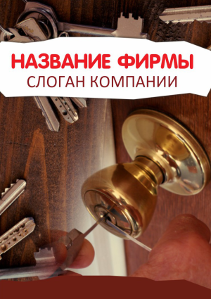 Шаблон №18969, Блокнот А5, Питание