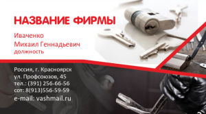 Шаблон №18973, Визитка двусторонняя, Общие
