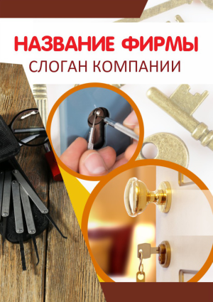 Шаблон №19013, Блокнот А5, Общие