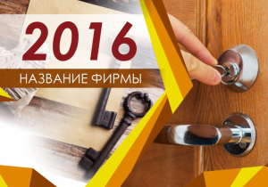 Шаблон №19025, Календарь карманный, Общие
