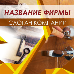 Шаблон №19049, Открытка 150*150, Общие