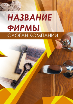 Шаблон №19050, Блокнот А5, Общие