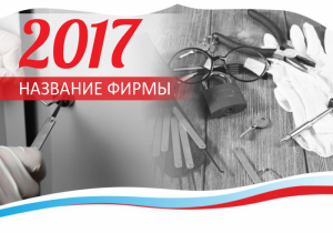Шаблон №19057, Календарь карманный, Общие
