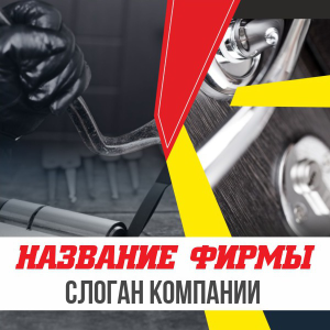 Шаблон №19091, Открытка 150*150, Общие