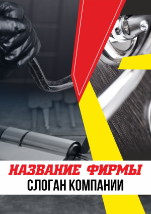 Шаблон №19092, Блокнот А5, Общие