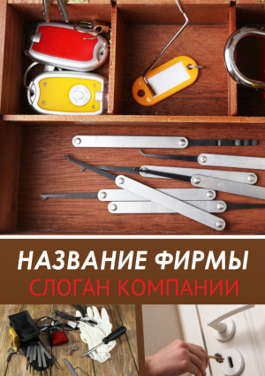 Шаблон №19117, Блокнот А5, Общие