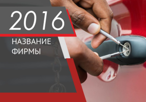 Шаблон №19147, Календарь карманный, Общие