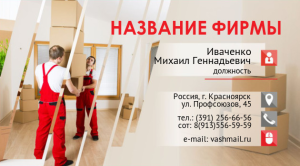 Шаблон №19185, Визитка двусторонняя, Общие