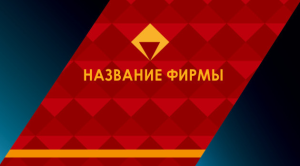 Шаблон №20061, Визитка двусторонняя, Строительство и ремонт, Недвижимость, Бизнес, Промышленность, Общие, Технологии и коммуникации, Государство и города, Юридические услуги