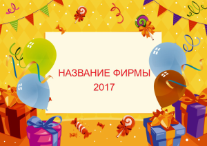 Шаблон №21148, Квартальник Эконом, Романтика, Свадьба, Цветы