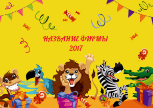 Шаблон №21156, Квартальник Эконом, Романтика, Свадьба, Цветы