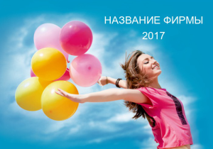 Шаблон №21161, Календарь карманный, Романтика, Свадьба, Цветы