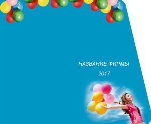 Шаблон №21166, Открытка 86, Романтика, Свадьба, Цветы