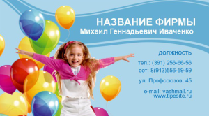 Шаблон №21170, Визитка двусторонняя, Романтика, Свадьба, Цветы