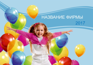Шаблон №21176, Квартальник Эконом, Романтика, Свадьба, Цветы
