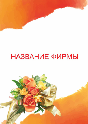 Шаблон №21359, Календарь карманный, Цветы