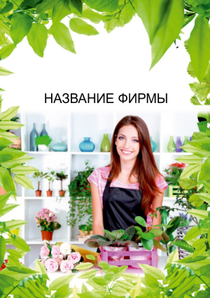 Шаблон №21369, Календарь карманный, Романтика, Свадьба, Цветы