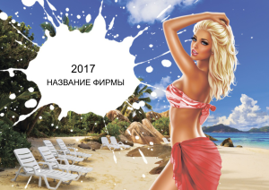 Шаблон №21703, Квартальник Эконом, Отдых