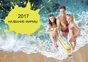 Шаблон №21718, Квартальник Эконом, Отдых