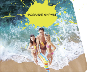 Шаблон №21719, Открытка 86, Отдых