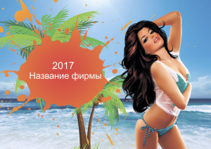 Шаблон №21812, Квартальник Эконом, Отдых