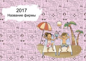 Шаблон №21880, Квартальник Эконом, Отдых