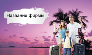 Шаблон №22024, Открытка почтовая, Отдых