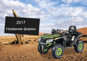 Шаблон №22055, Квартальник Эконом, Отдых