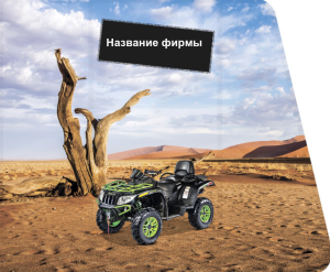 Шаблон №22056, Открытка 86, Отдых