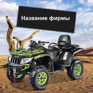 Шаблон №22058, Открытка 150*150, Отдых