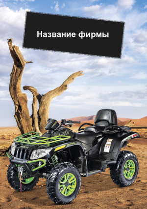 Шаблон №22064, Календарь карманный, Отдых