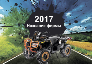 Шаблон №22074, Календарь карманный, Отдых