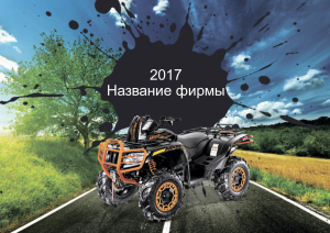 Шаблон №22085, Квартальник Эконом, Отдых
