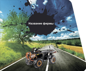 Шаблон №22086, Открытка 86, Отдых