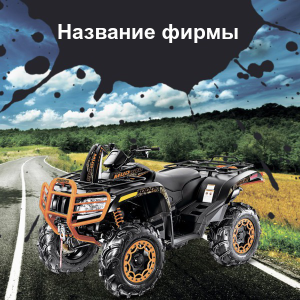 Шаблон №22088, Открытка 150*150, Отдых
