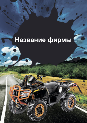 Шаблон №22094, Календарь карманный, Отдых