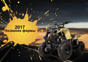 Шаблон №22115, Квартальник Эконом, Отдых
