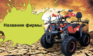 Шаблон №22147, Открытка почтовая, Отдых