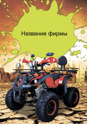 Шаблон №22154, Календарь карманный, Отдых