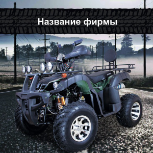 Шаблон №22178, Открытка 150*150, Отдых