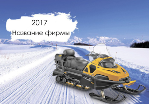 Шаблон №22194, Календарь карманный, Отдых