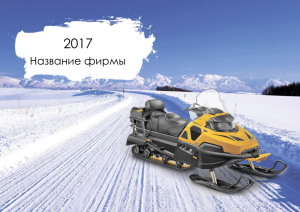 Шаблон №22205, Квартальник Эконом, Отдых