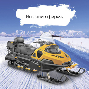 Шаблон №22208, Открытка 150*150, Отдых
