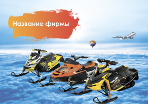 Шаблон №22224, Календарь карманный, Отдых