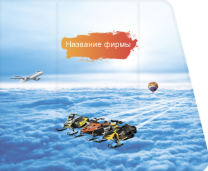 Шаблон №22236, Открытка 86, Отдых