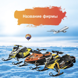 Шаблон №22238, Открытка 150*150, Отдых