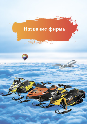 Шаблон №22244, Календарь карманный, Отдых