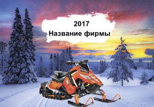 Шаблон №22254, Календарь карманный, Отдых
